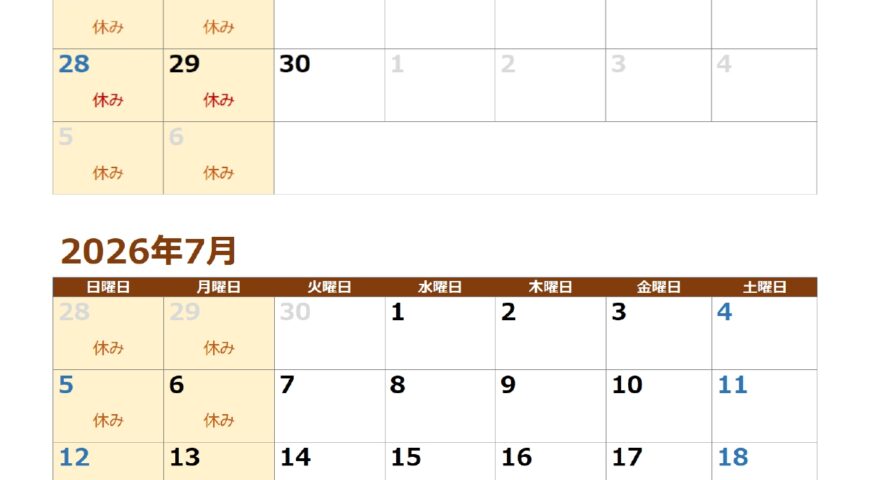 6月,7月の休みお知らせ 6月,7月の休みお知らせ