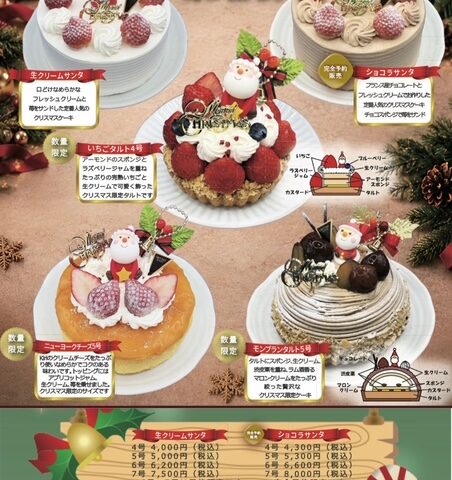 クリスマスケーキご予約承り中(12/19まで)
